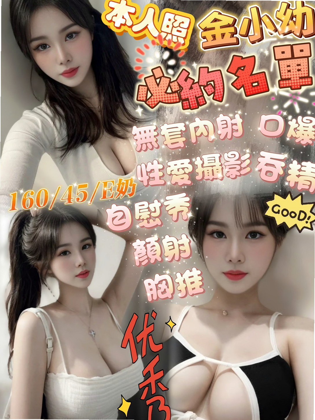 林口按摩推薦左依，初下海學生咩類型，胸圍C罩杯，身高167cm，體重52kg，年齡23歲，大奶妹 E奶粉鮑魚 水多沒有男朋友